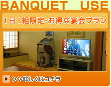 宴会