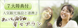 楽々プラン
